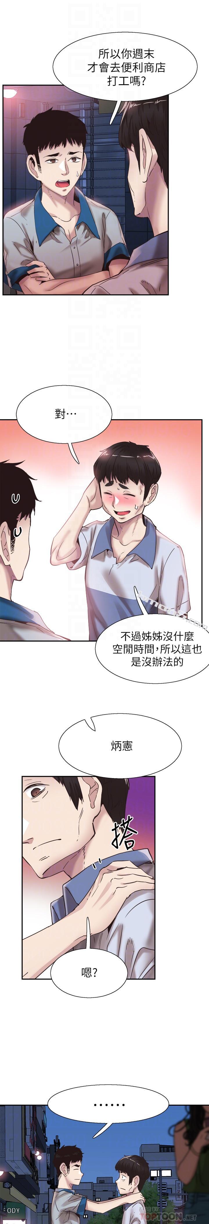 第49话-让人讨厌不起来的筱青-校园LIVE秀-无名（第10张）