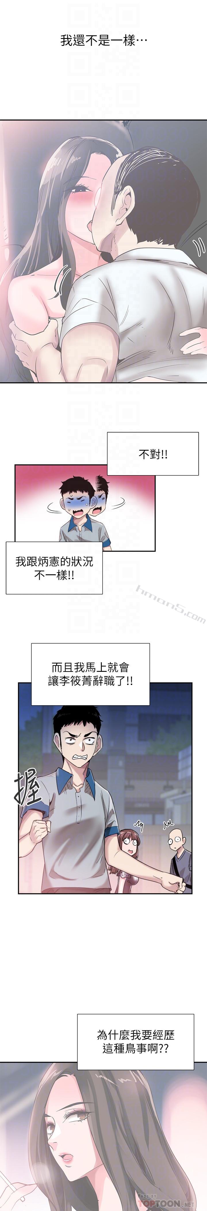 第49话-让人讨厌不起来的筱青-校园LIVE秀-无名（第14张）