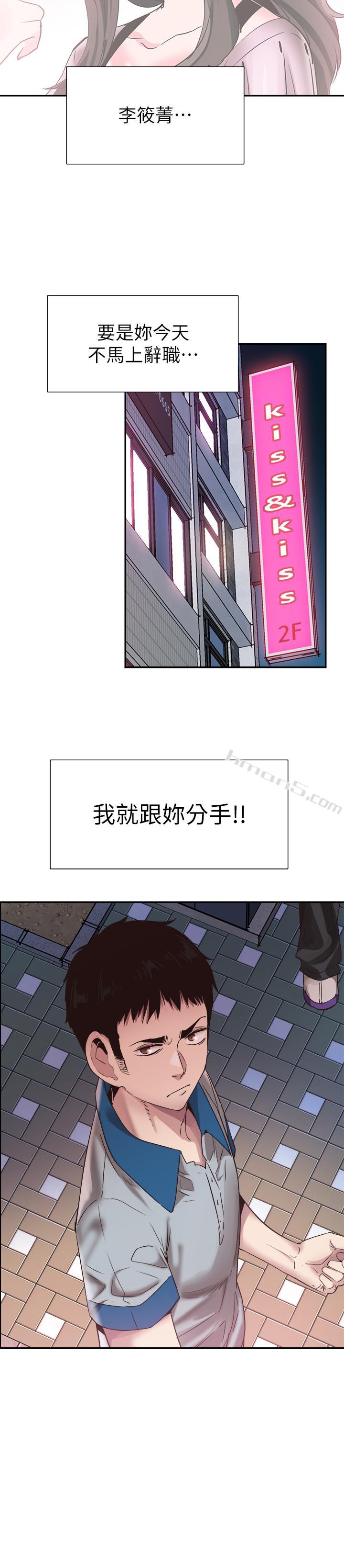 第49话-让人讨厌不起来的筱青-校园LIVE秀-无名（第15张）
