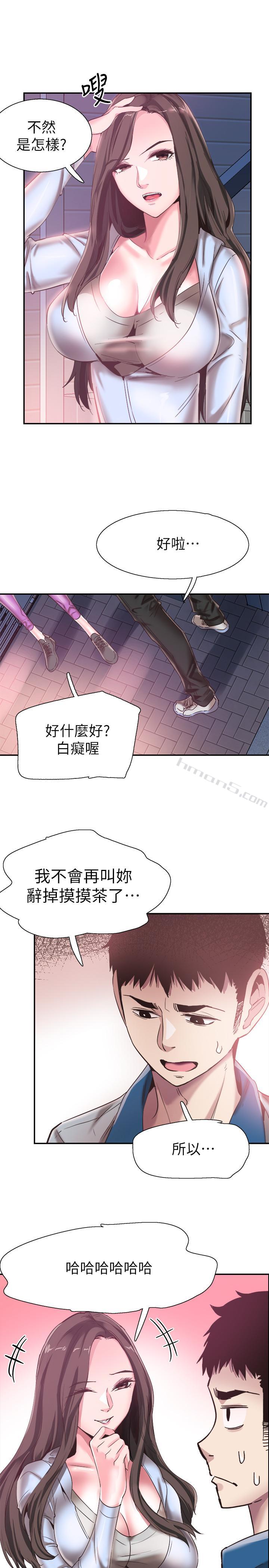 第50话-要来帮我洗澡吗-校园LIVE秀-无名（第2张）