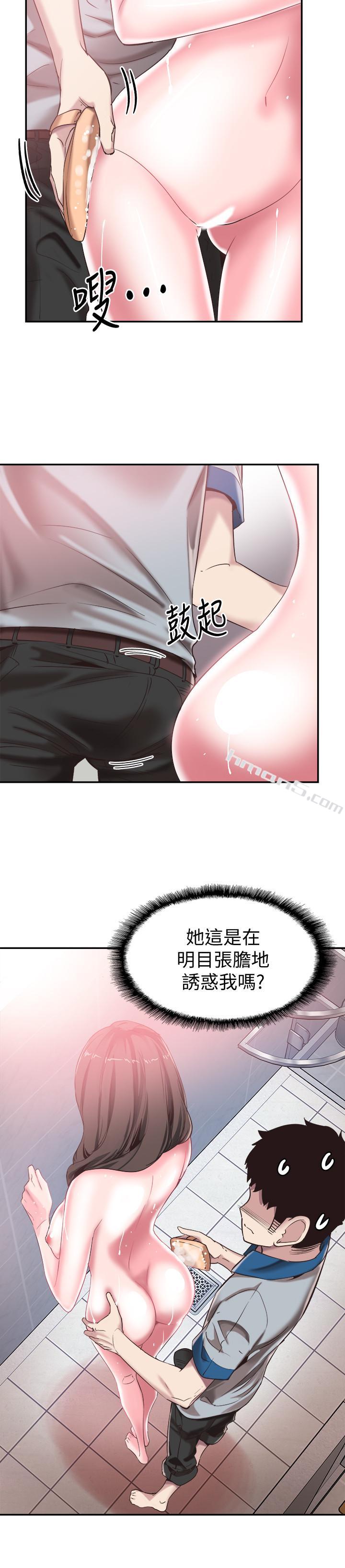第50话-要来帮我洗澡吗-校园LIVE秀-无名（第11张）