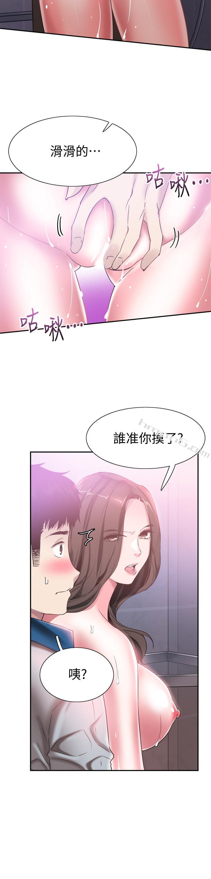 第50话-要来帮我洗澡吗-校园LIVE秀-无名（第13张）