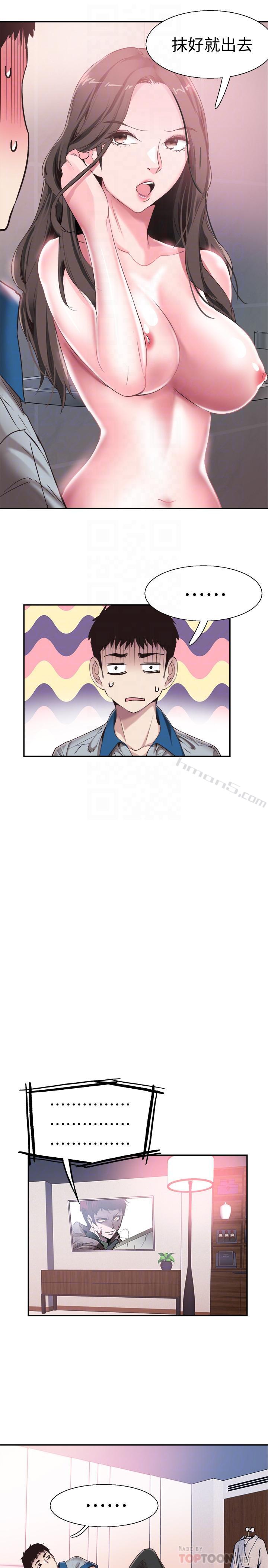 第50话-要来帮我洗澡吗-校园LIVE秀-无名（第14张）