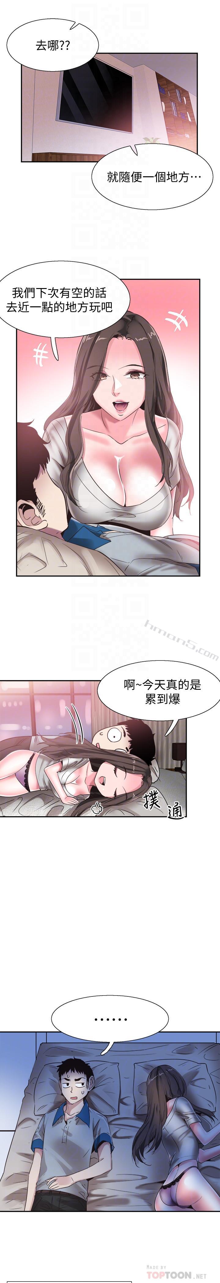 第50话-要来帮我洗澡吗-校园LIVE秀-无名（第18张）