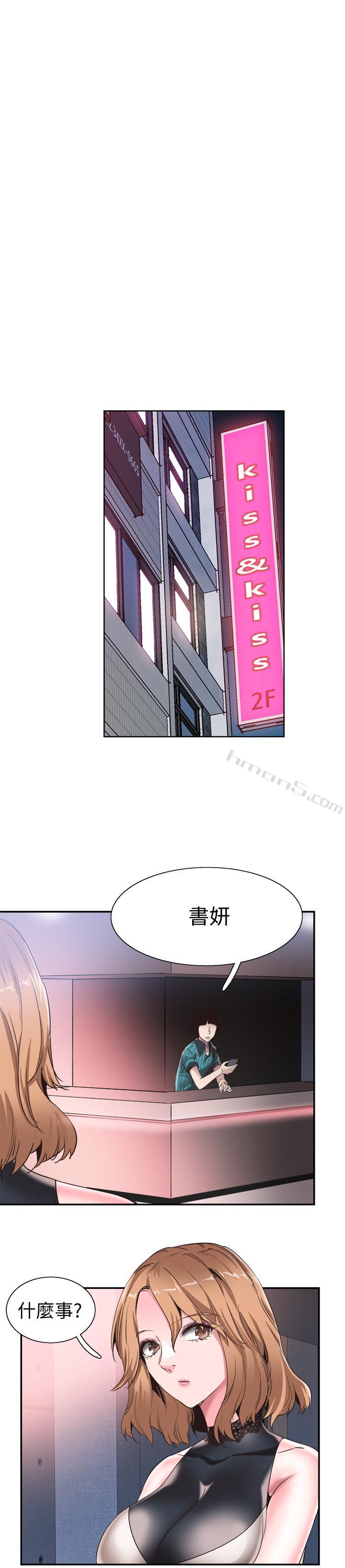 第50话-要来帮我洗澡吗-校园LIVE秀-无名（第23张）