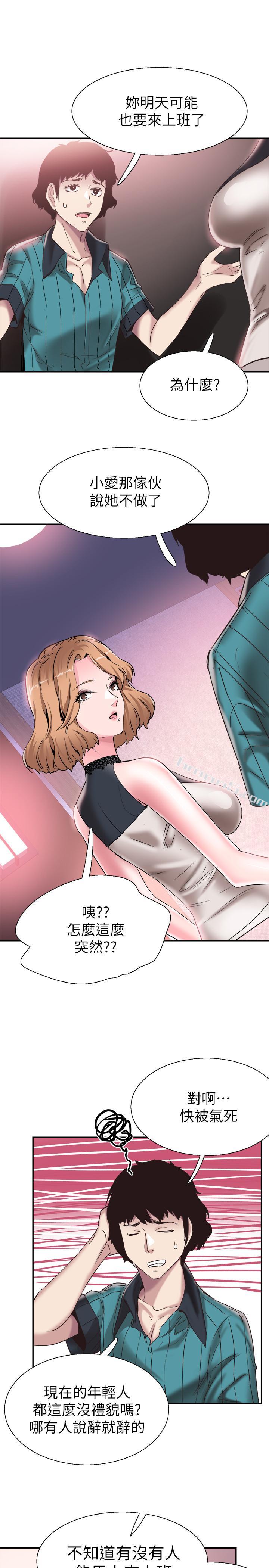 第50话-要来帮我洗澡吗-校园LIVE秀-无名（第24张）