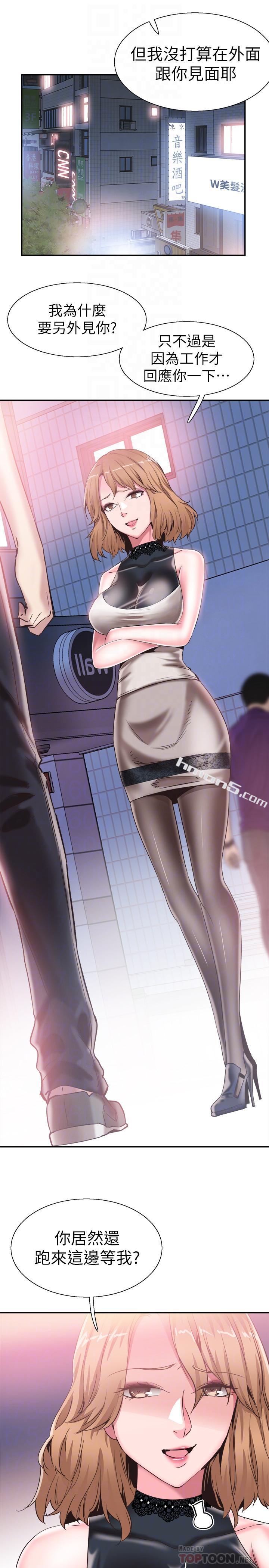 第51话-二十岁的恋爱滋味-校园LIVE秀-无名（第8张）