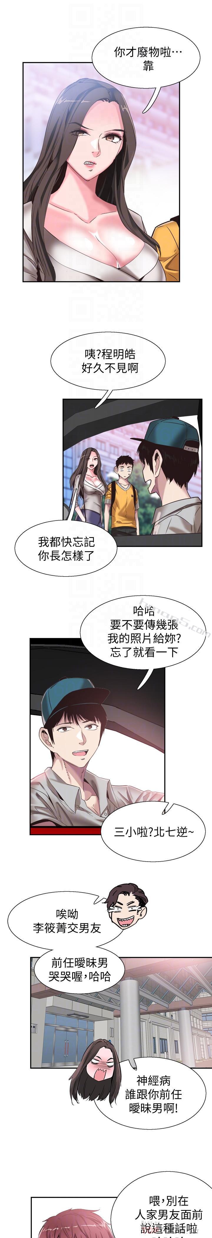 第51话-二十岁的恋爱滋味-校园LIVE秀-无名（第12张）