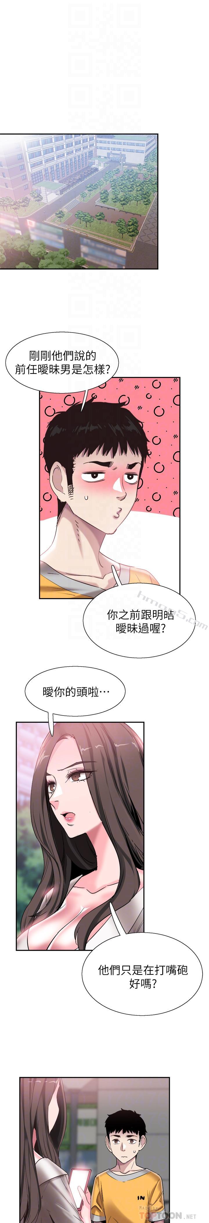 第51话-二十岁的恋爱滋味-校园LIVE秀-无名（第14张）