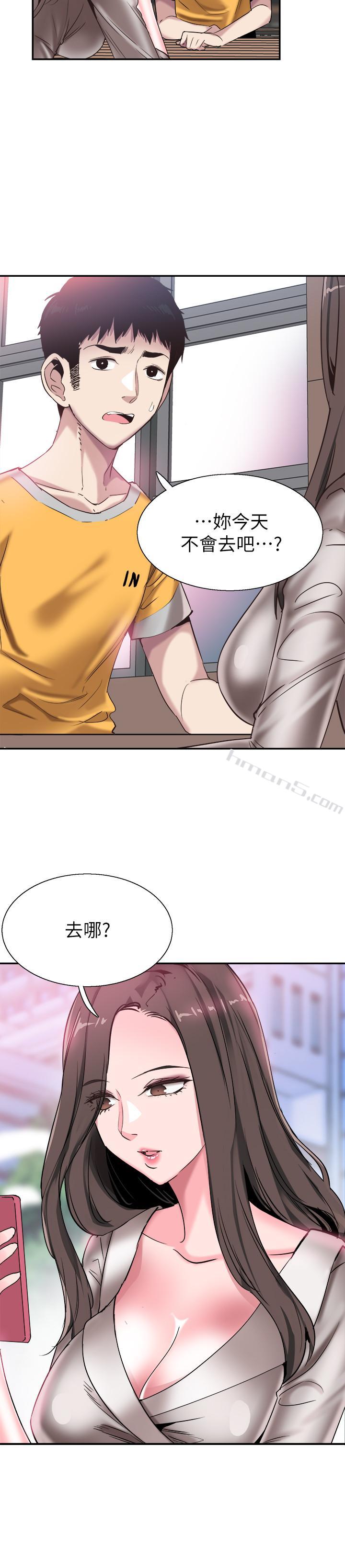 第51话-二十岁的恋爱滋味-校园LIVE秀-无名（第15张）