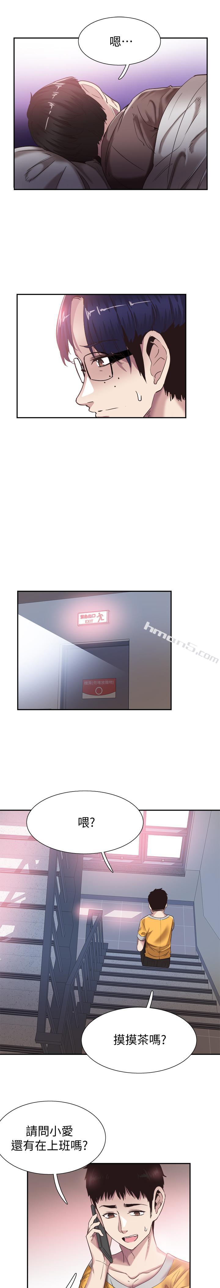 第51话-二十岁的恋爱滋味-校园LIVE秀-无名（第20张）