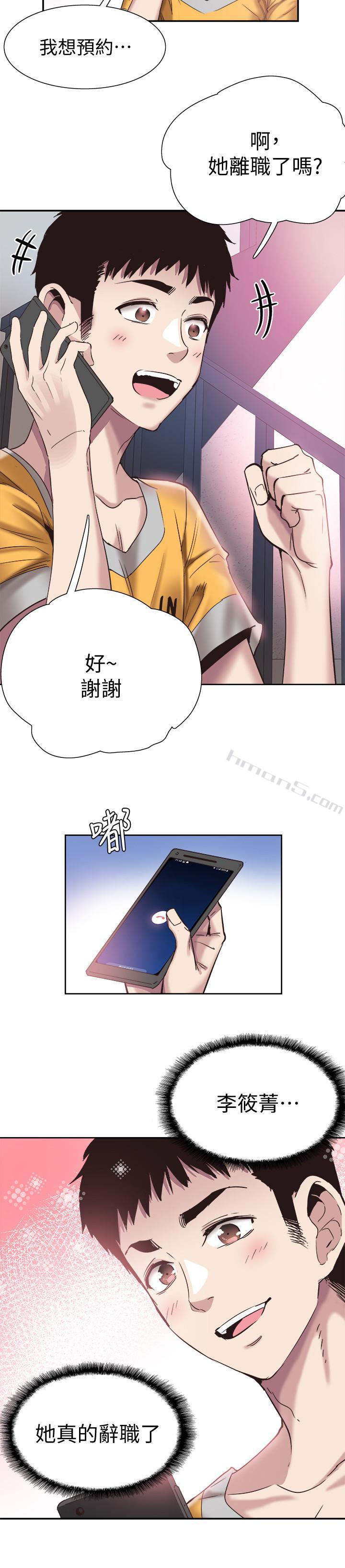 第51话-二十岁的恋爱滋味-校园LIVE秀-无名（第21张）