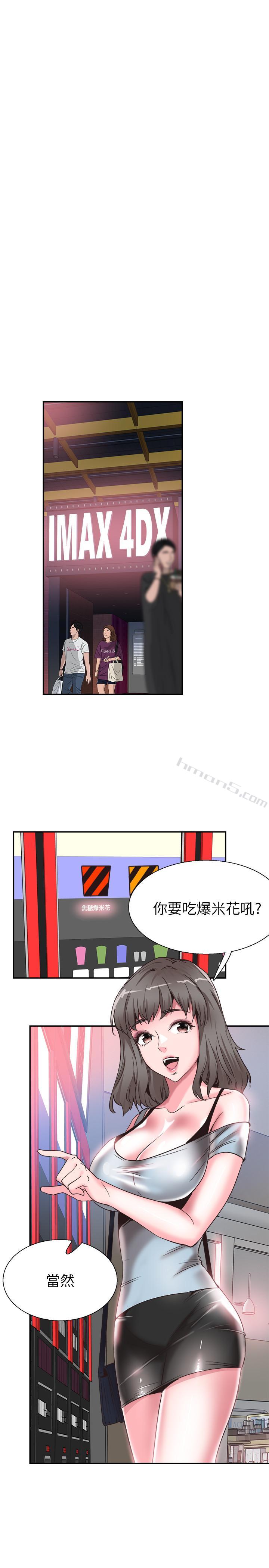 第51话-二十岁的恋爱滋味-校园LIVE秀-无名（第22张）