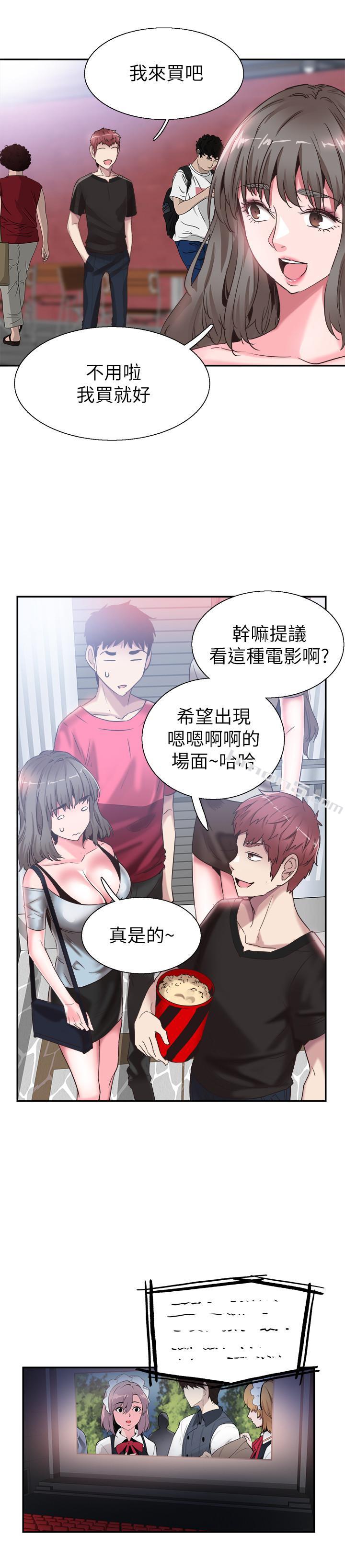 第51话-二十岁的恋爱滋味-校园LIVE秀-无名（第23张）