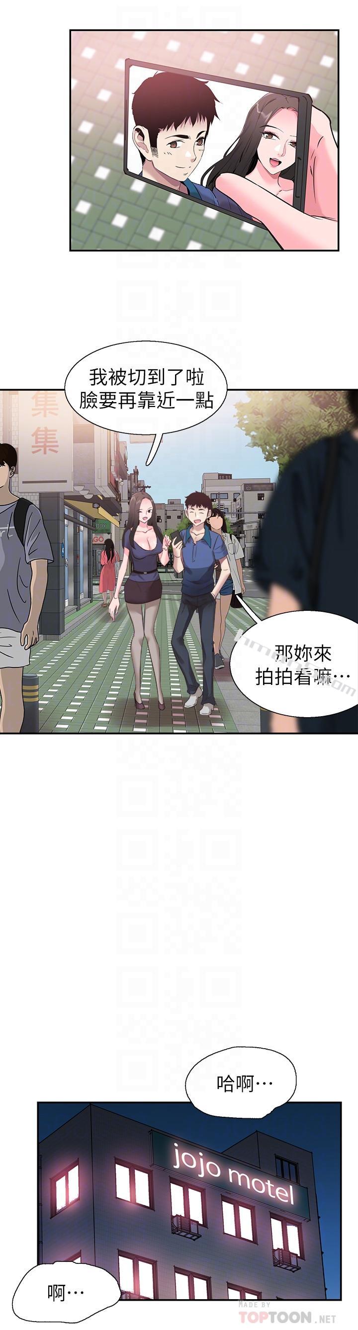 第52话-初次恋爱的通病-校园LIVE秀-无名（第10张）