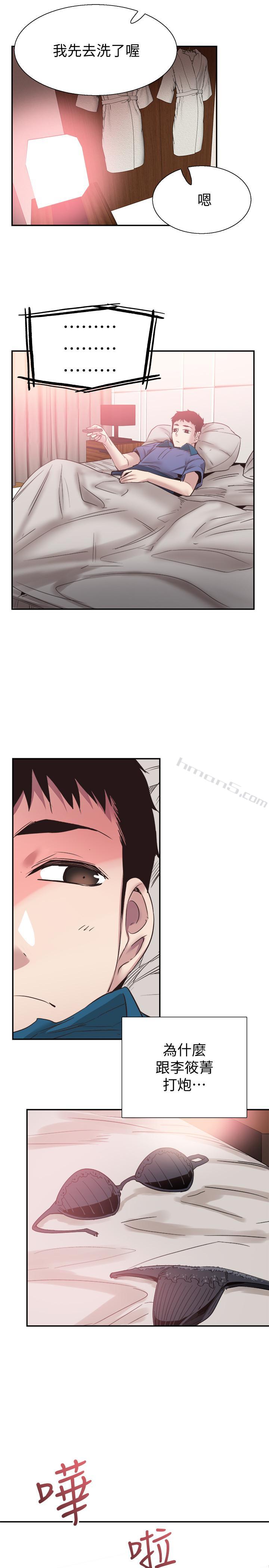 第52话-初次恋爱的通病-校园LIVE秀-无名（第15张）