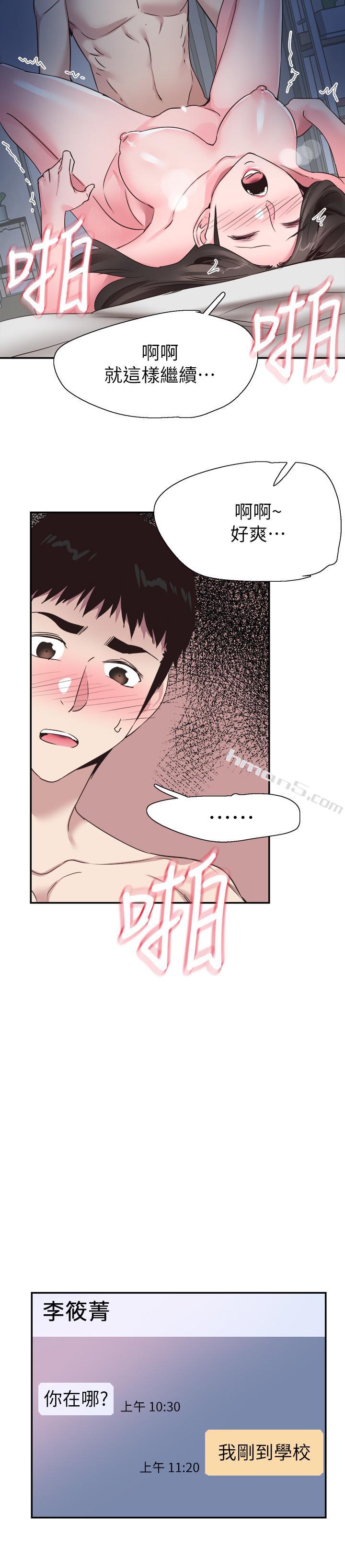 第53话-变得更有魅力的佳颖-校园LIVE秀-无名（第9张）