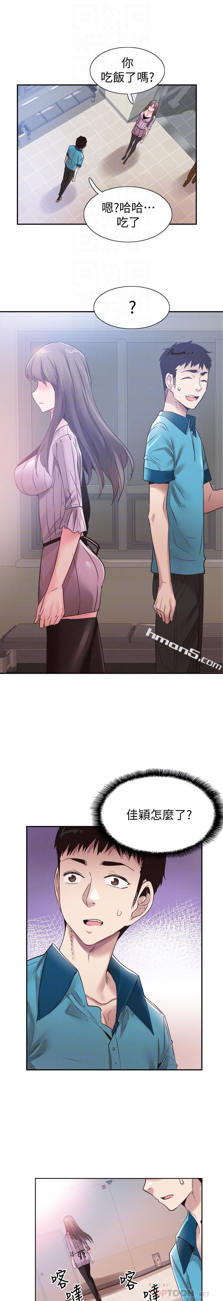 第53话-变得更有魅力的佳颖-校园LIVE秀-无名（第12张）