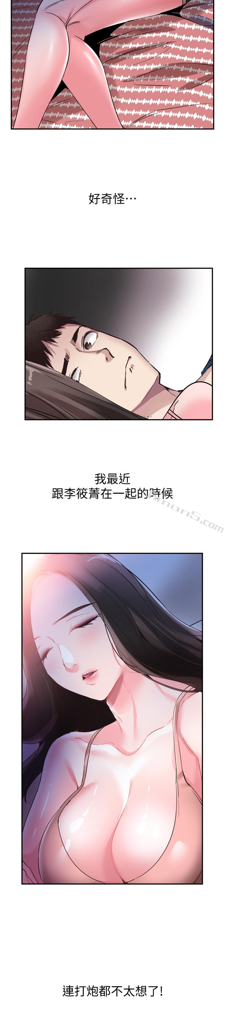 第53话-变得更有魅力的佳颖-校园LIVE秀-无名（第21张）