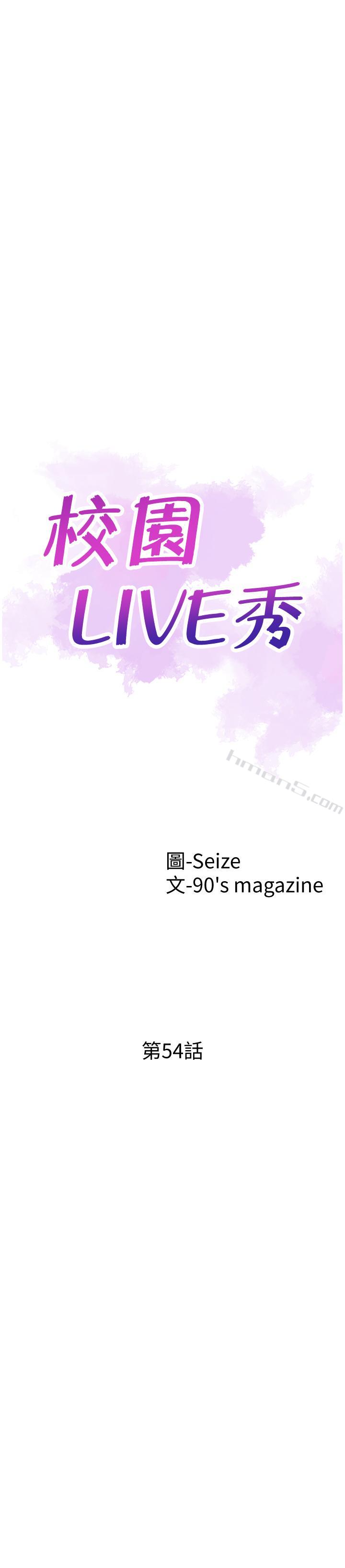 第54话-佳颖，别这样-校园LIVE秀-无名（第5张）