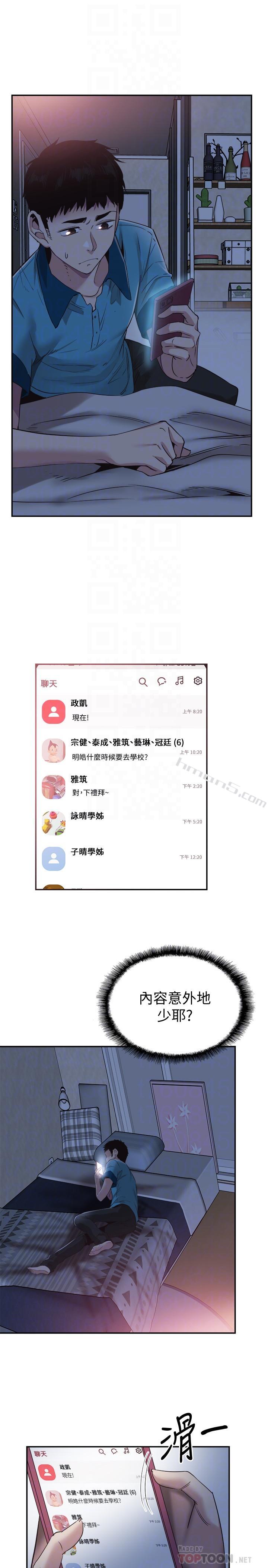 第54话-佳颖，别这样-校园LIVE秀-无名（第6张）