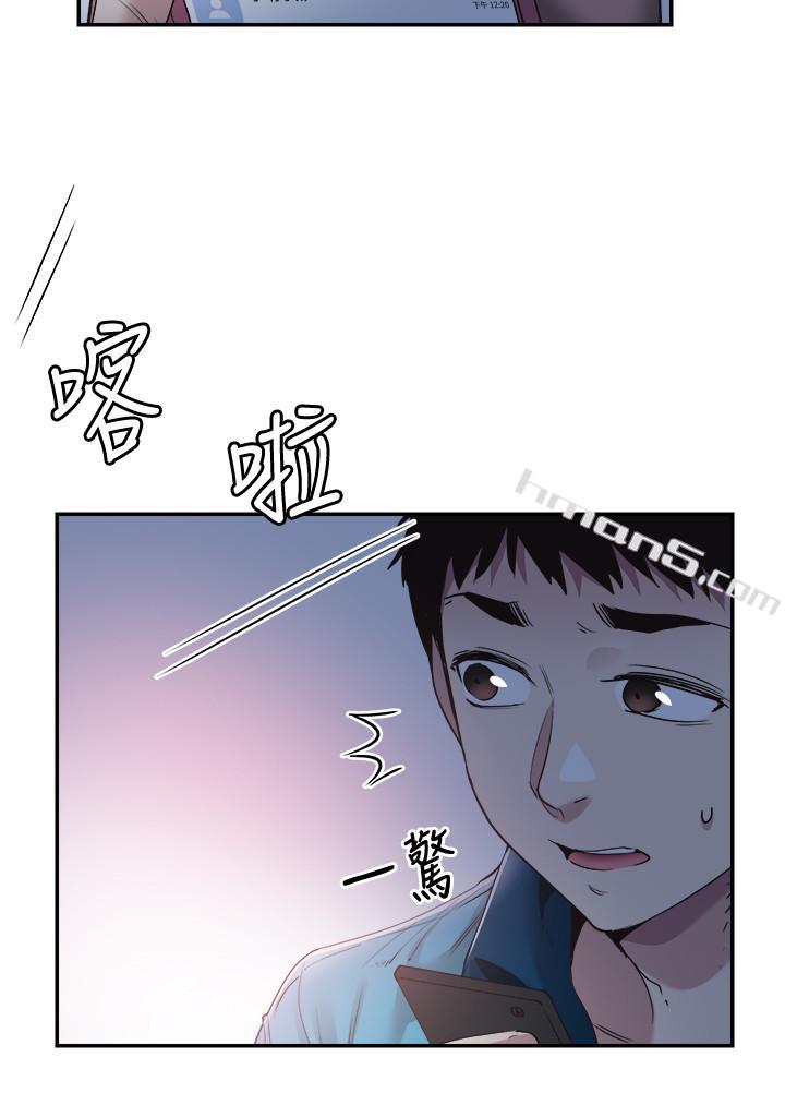 第54话-佳颖，别这样-校园LIVE秀-无名（第7张）