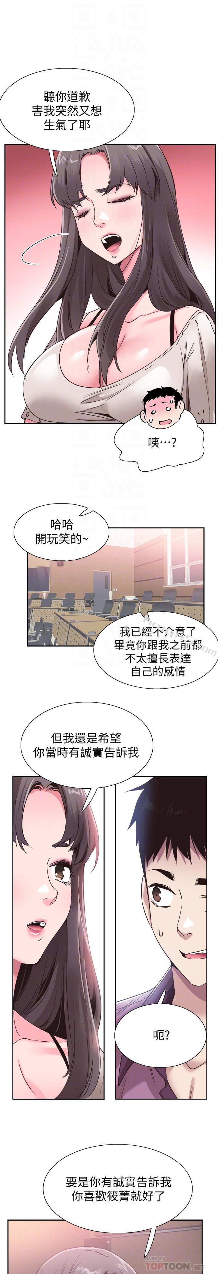 第54话-佳颖，别这样-校园LIVE秀-无名（第14张）