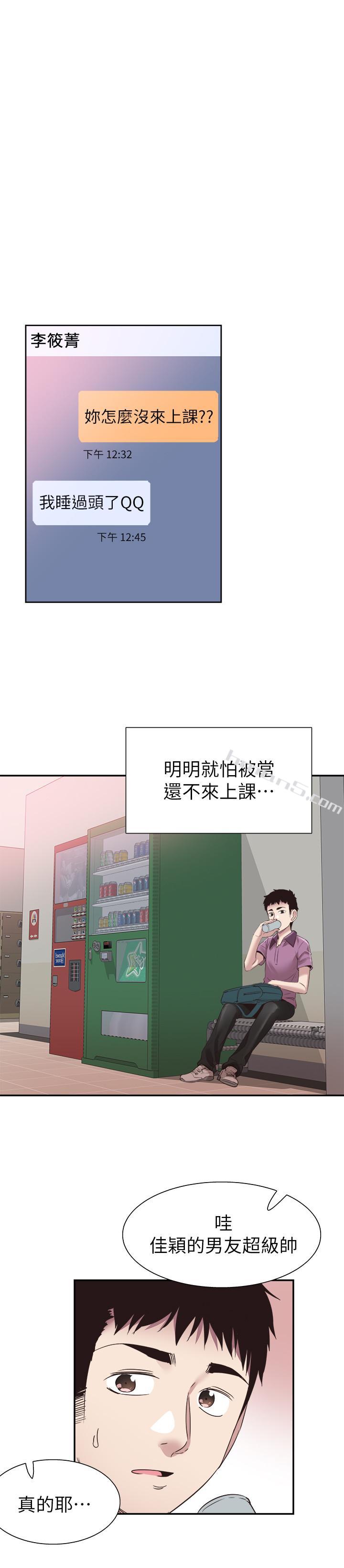 第54话-佳颖，别这样-校园LIVE秀-无名（第17张）