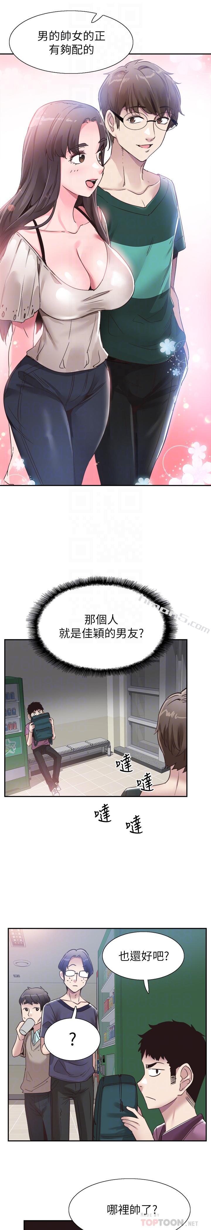 第54话-佳颖，别这样-校园LIVE秀-无名（第18张）