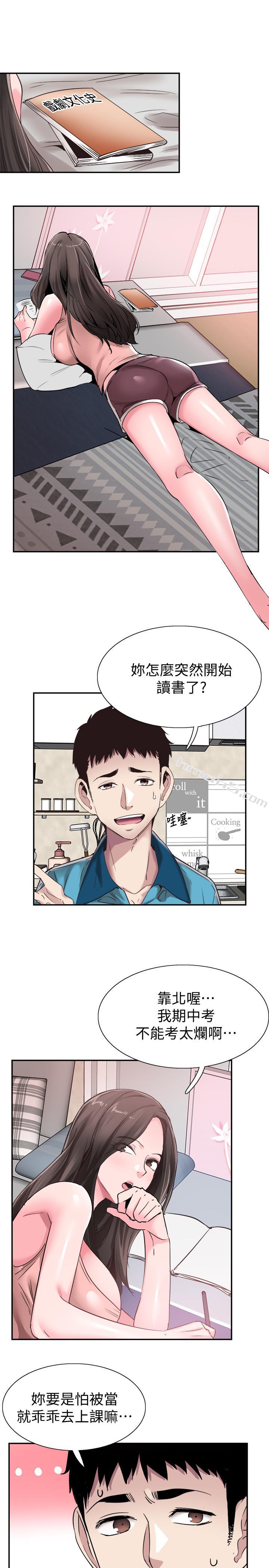 第54话-佳颖，别这样-校园LIVE秀-无名（第20张）