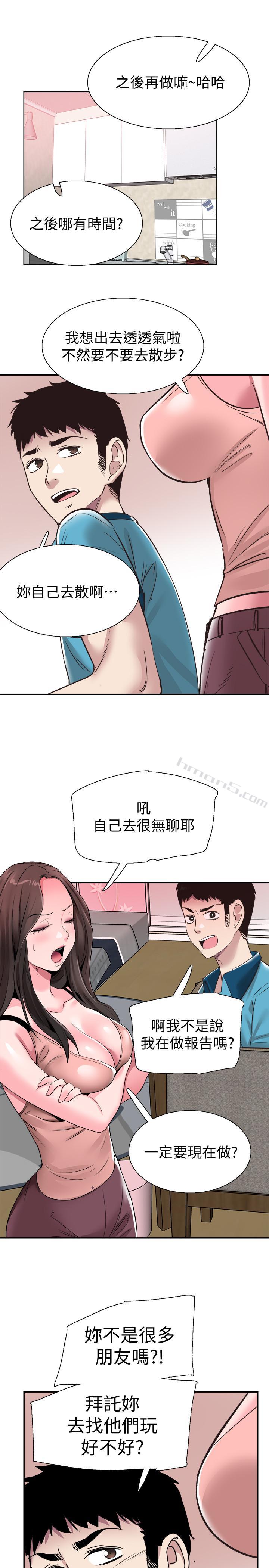 第54话-佳颖，别这样-校园LIVE秀-无名（第22张）