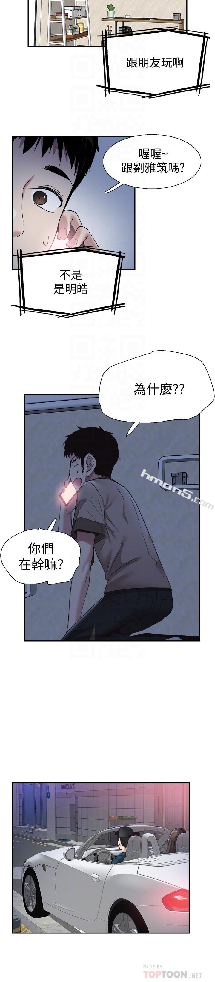 第55话-关係紧张-校园LIVE秀-无名（第18张）