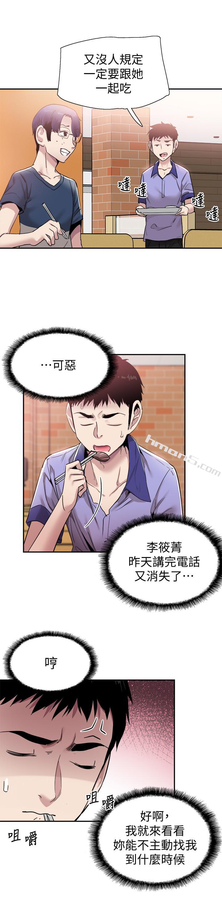 第55话-关係紧张-校园LIVE秀-无名（第22张）