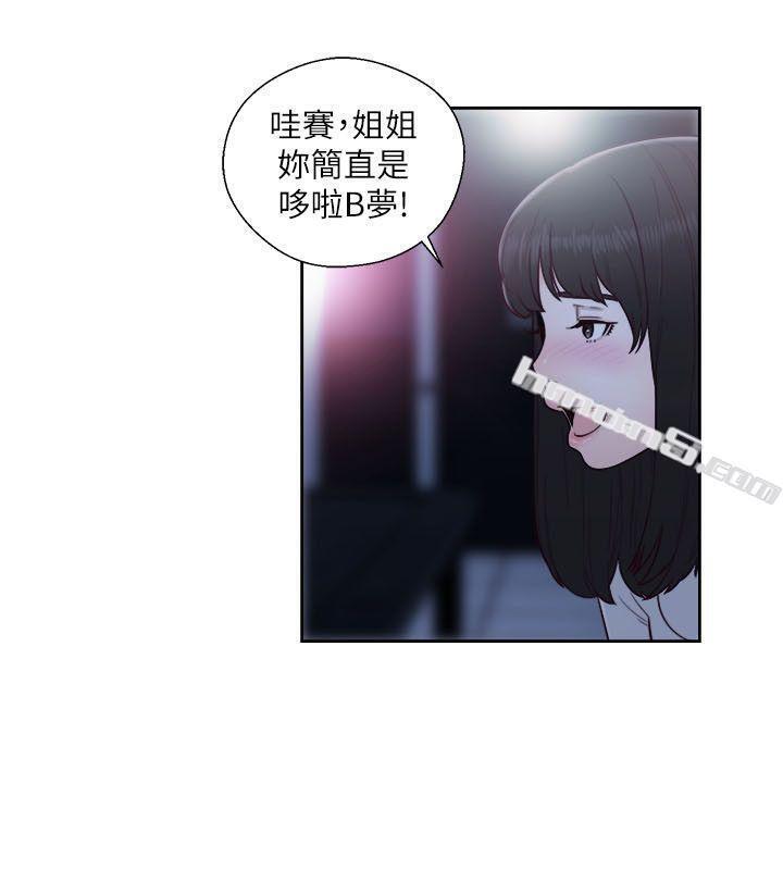 第61话-大胆帮坦的允斋-解禁:初始的快感-无名（第17张）