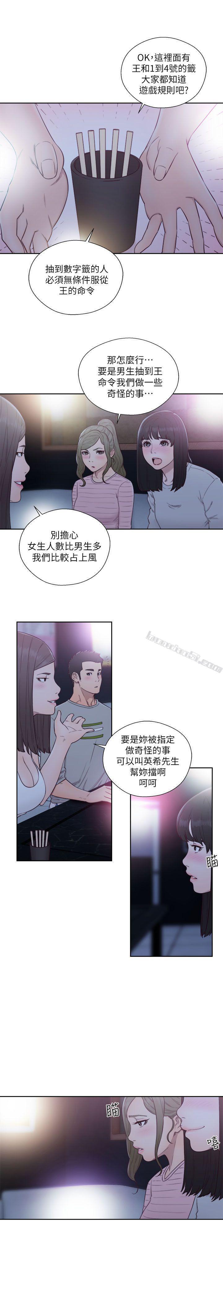 第61话-大胆帮坦的允斋-解禁:初始的快感-无名（第18张）