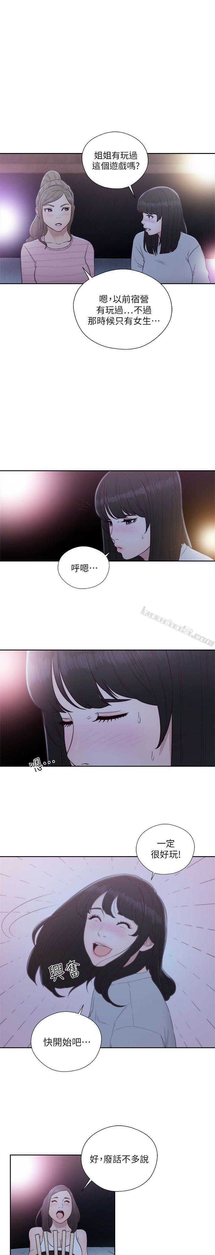 第61话-大胆帮坦的允斋-解禁:初始的快感-无名（第20张）