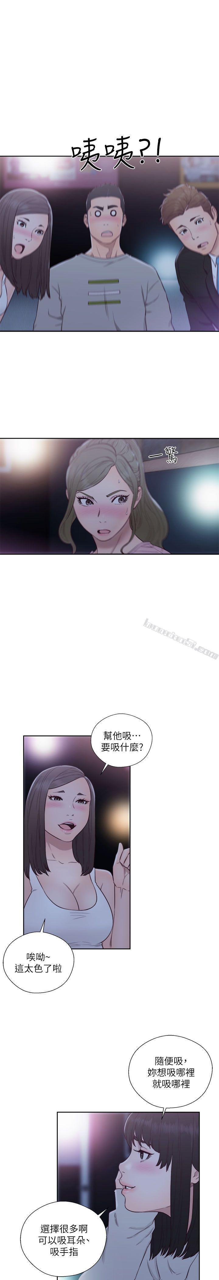 第62话-女生都脱到剩内衣-解禁:初始的快感-无名（第9张）