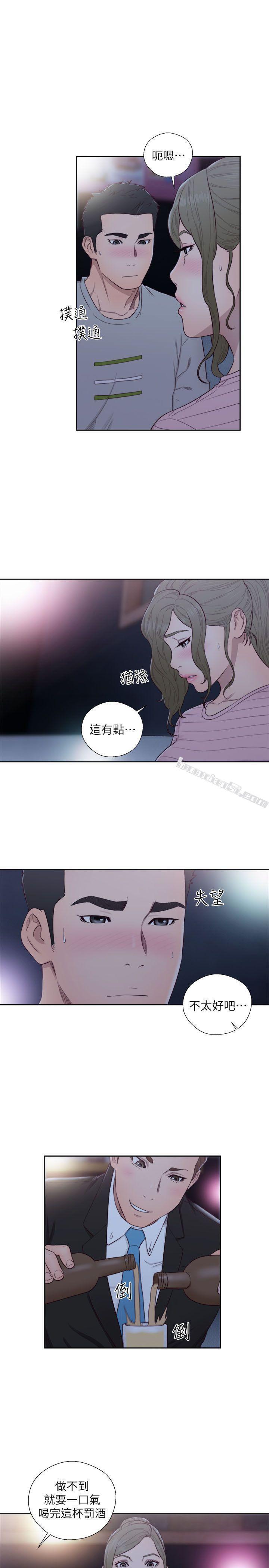 第62话-女生都脱到剩内衣-解禁:初始的快感-无名（第13张）