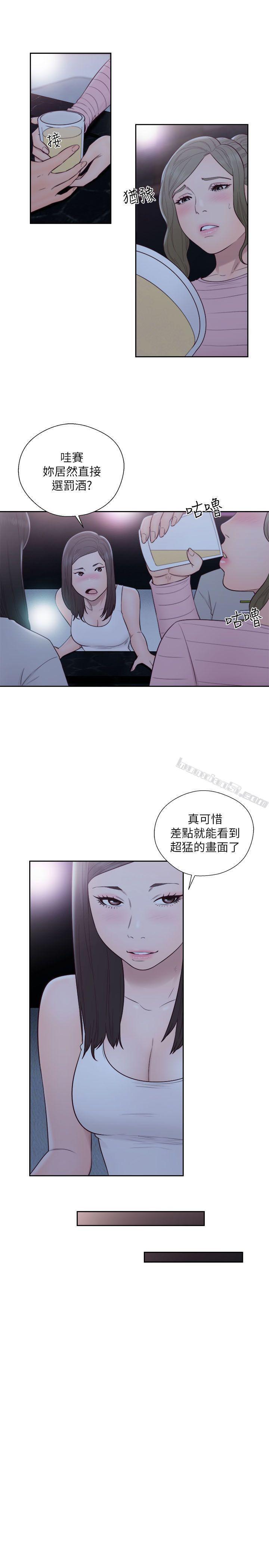 第62话-女生都脱到剩内衣-解禁:初始的快感-无名（第15张）