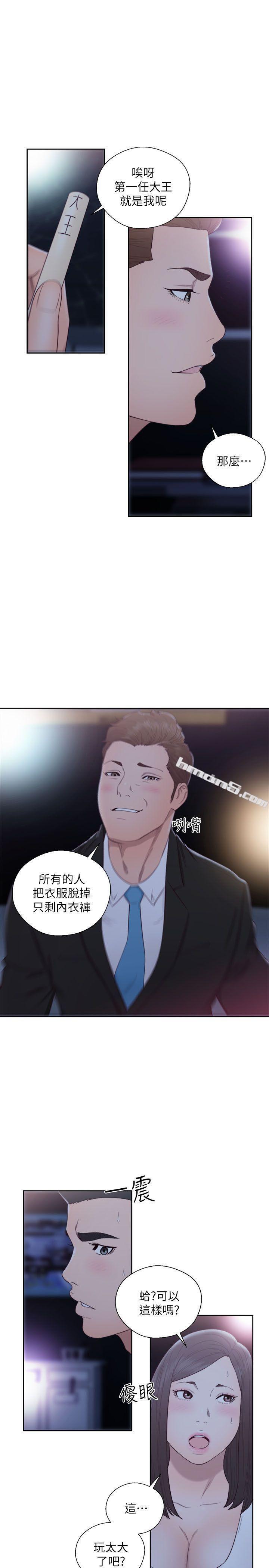 第62话-女生都脱到剩内衣-解禁:初始的快感-无名（第21张）