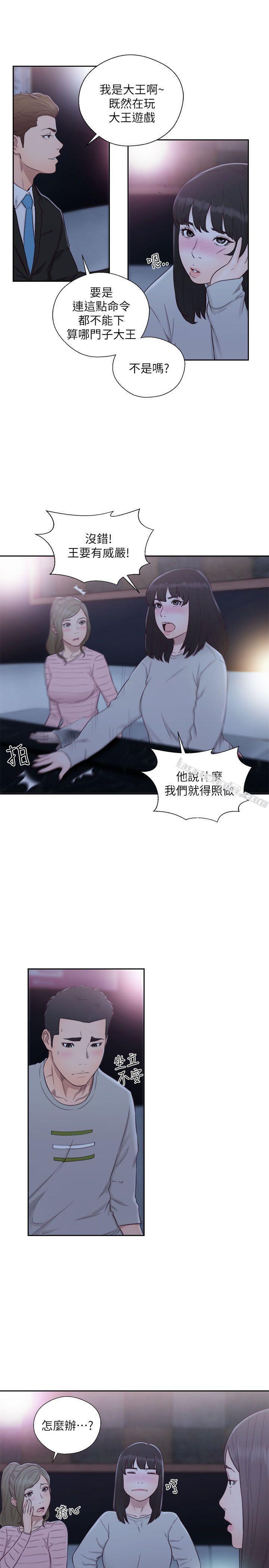 第62话-女生都脱到剩内衣-解禁:初始的快感-无名（第23张）