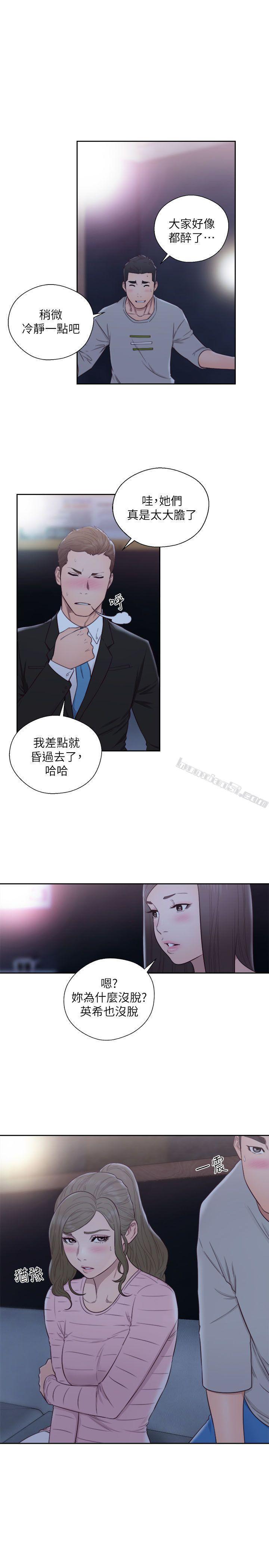 第63话-允斋和夏恩的身体服务-解禁:初始的快感-无名（第8张）