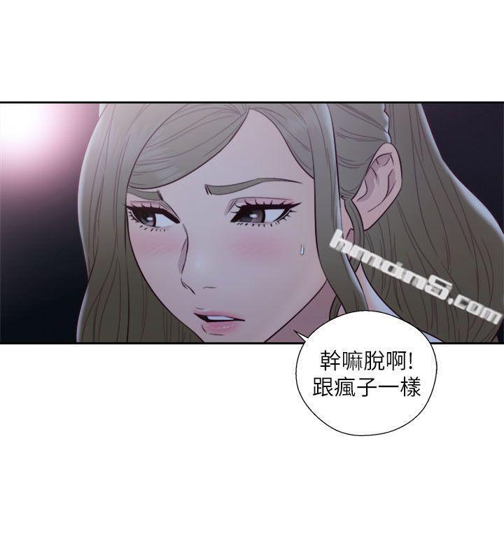 第63话-允斋和夏恩的身体服务-解禁:初始的快感-无名（第9张）