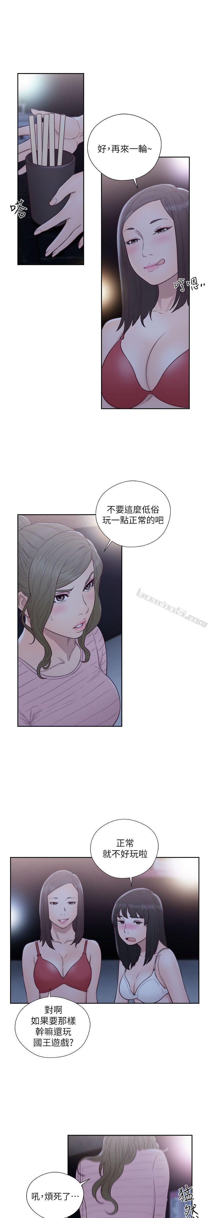 第63话-允斋和夏恩的身体服务-解禁:初始的快感-无名（第10张）