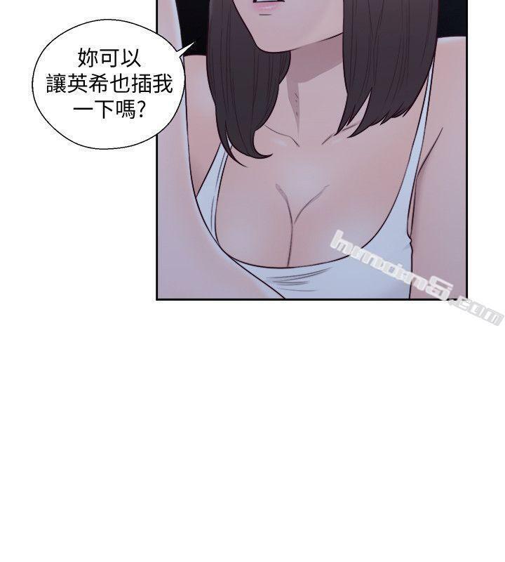 第65话-好吧，但只能插10下-解禁:初始的快感-无名（第19张）