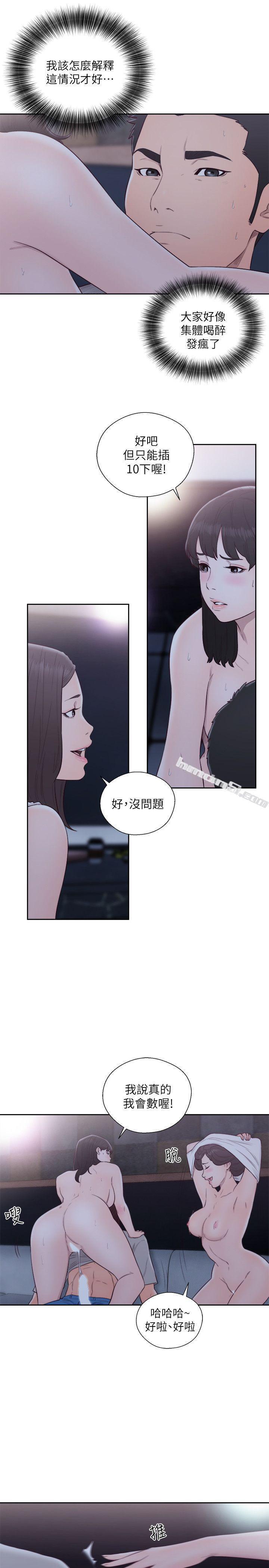 第65话-好吧，但只能插10下-解禁:初始的快感-无名（第22张）