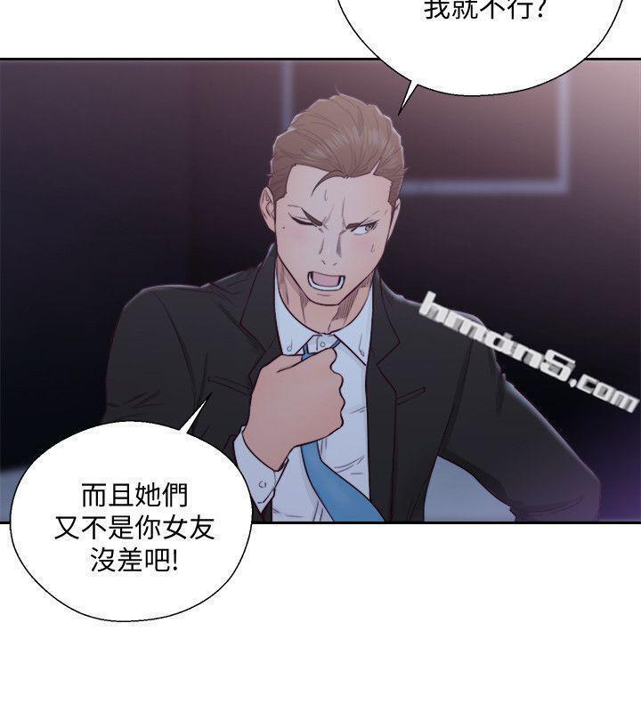 第66话-女朋友终于来了-解禁:初始的快感-无名（第5张）