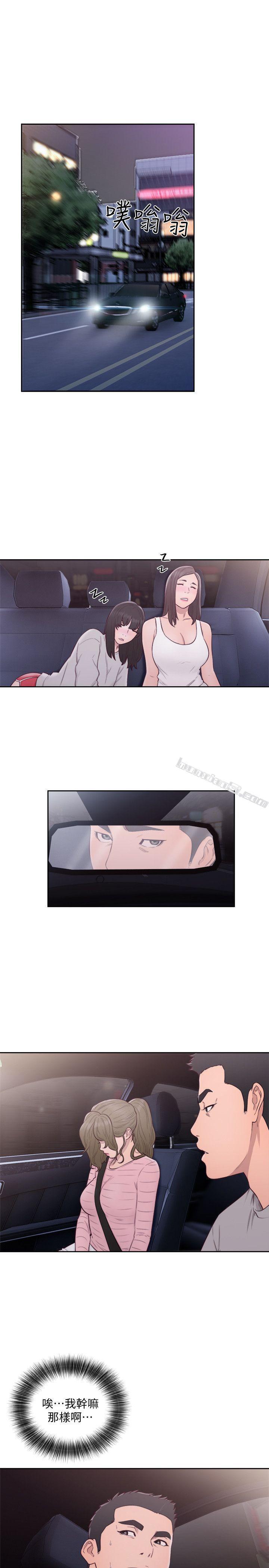 第66话-女朋友终于来了-解禁:初始的快感-无名（第9张）