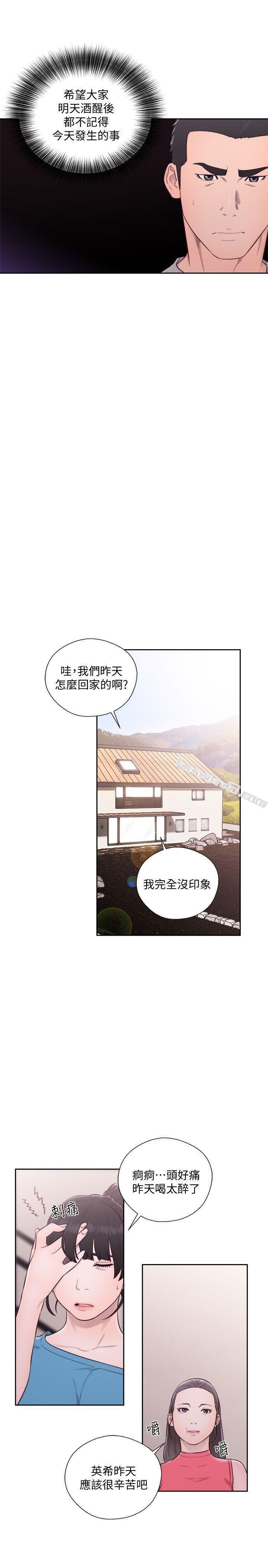 第66话-女朋友终于来了-解禁:初始的快感-无名（第11张）