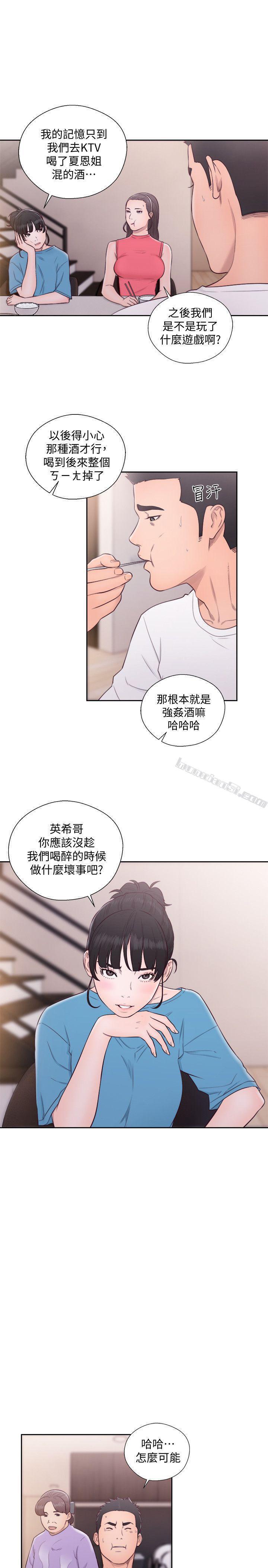 第66话-女朋友终于来了-解禁:初始的快感-无名（第13张）